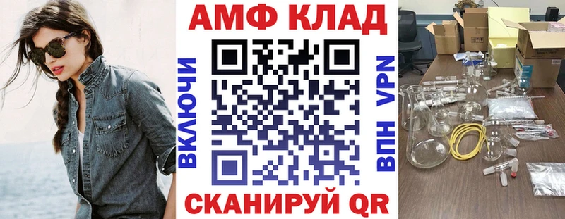 Амфетамин Premium  Купить закладки  Краснознаменск 
