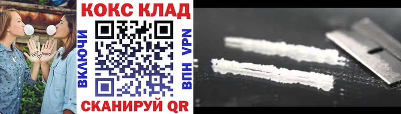 КОКАИН 98%  Купить закладки  Краснознаменск 