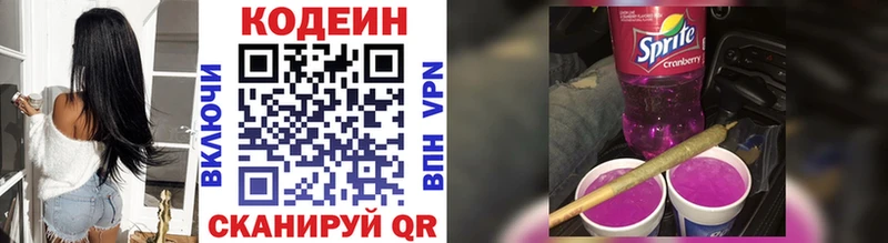 Купить  Краснознаменск  Codein напиток Lean (лин) 