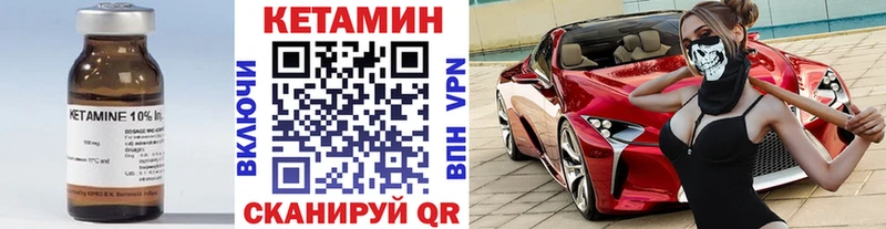 Кетамин VHQ  Купить закладки  Краснознаменск 